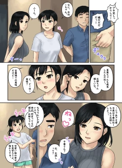 Page 49 of Osananajimi Strategy
