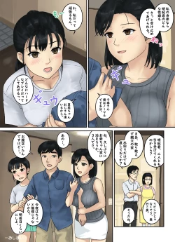 Page 50 of Osananajimi Strategy