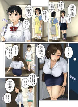 Page 9 of Osananajimi Strategy