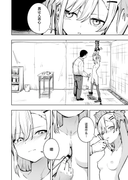 Page 18 of Shinjin Spy Kankin Choukyou | 新人间谍的监禁调教