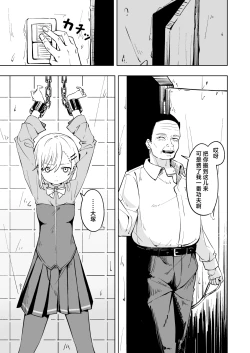 Page 9 of Shinjin Spy Kankin Choukyou | 新人间谍的监禁调教