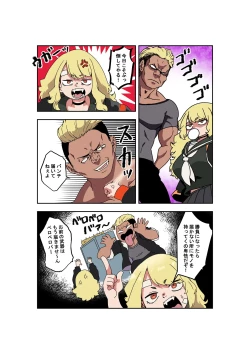 Page 2 of Omae ga Suki de Hara ga Tatsu!