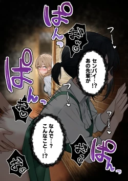 Page 6 of Coolsan o Omochikaeri Shichatta Hanashi 2