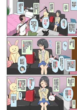 Page 6 of Sasaki Chie Geneki Shougakusei 11-sai Idol AV debut