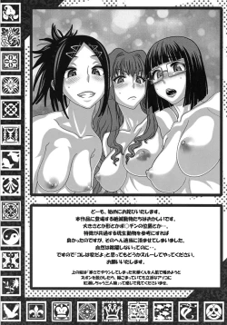 Page 3 of Zetsumetsu Doubutsu wa Kuse ExtinctionAnimalPlanet!!