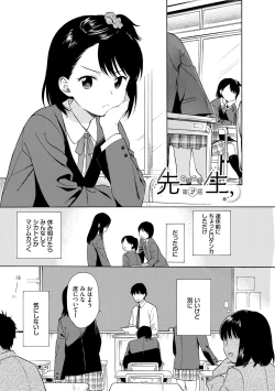 Page 105 of Rough Sketch