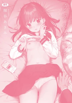 Page 199 of Rough Sketch