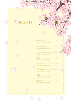 Page 4 of Rough Sketch