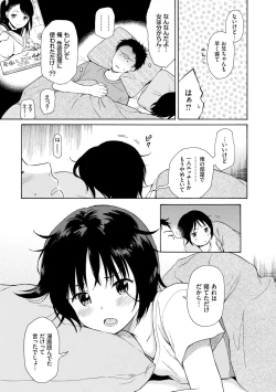 Page 55 of Rough Sketch