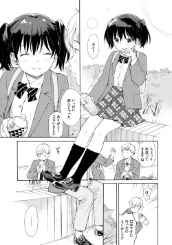 Page 61 of Rough Sketch