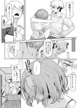 Page 11 of Chichi no Saikon de Doukyo suru Koto ni Natta Gibo no Gijou Shimai to Kawarugawaru Sex shite shimatta Hon