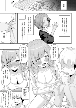 Page 18 of Chichi no Saikon de Doukyo suru Koto ni Natta Gibo no Gijou Shimai to Kawarugawaru Sex shite shimatta Hon