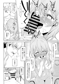 Page 25 of Chichi no Saikon de Doukyo suru Koto ni Natta Gibo no Gijou Shimai to Kawarugawaru Sex shite shimatta Hon