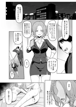 Page 47 of Chichi no Saikon de Doukyo suru Koto ni Natta Gibo no Gijou Shimai to Kawarugawaru Sex shite shimatta Hon