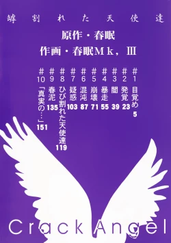 Page 5 of Crack Angel Chapters 1-7