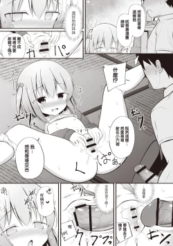 Page 12 of Akikochan ga Suki!