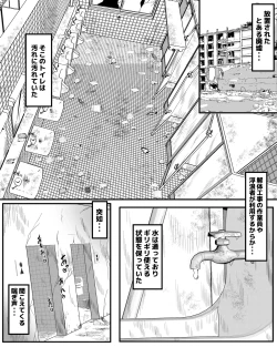Page 2 of Haikyo Benjo Fuketsu Onani