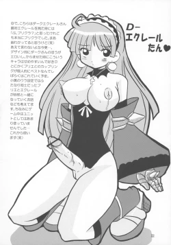 Page 21 of Nipponichi Pajamakko Club