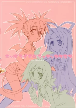 Page 34 of Nipponichi Pajamakko Club