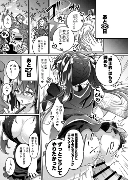 Page 24 of 100 Nichi Go ni Party no Mesuinu Onaho ni Naru Mahoutsukai