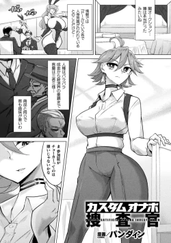 Page 31 of Bessatsu Comic Unreal Joutai Henka & Nikutai Kaizou Hen Vol. 3