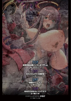 Page 4 of Bessatsu Comic Unreal Joutai Henka & Nikutai Kaizou Hen Vol. 3