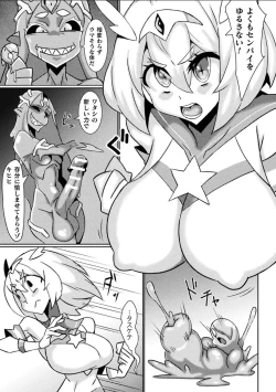 Page 53 of Bessatsu Comic Unreal Joutai Henka & Nikutai Kaizou Hen Vol. 3