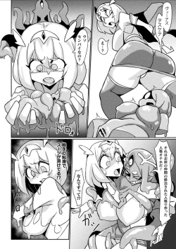 Page 54 of Bessatsu Comic Unreal Joutai Henka & Nikutai Kaizou Hen Vol. 3