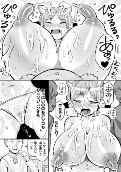 Page 75 of Bessatsu Comic Unreal Joutai Henka & Nikutai Kaizou Hen Vol. 3