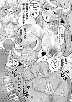 Page 87 of Bessatsu Comic Unreal Joutai Henka & Nikutai Kaizou Hen Vol. 3