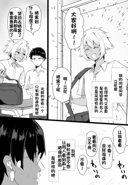 Page 11 of 关于我同学是推特上发性交视频的反差雌堕男这件事〔白番茄渣翻〕