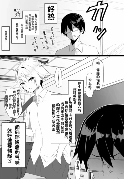 Page 21 of 关于我同学是推特上发性交视频的反差雌堕男这件事〔白番茄渣翻〕