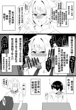 Page 22 of 关于我同学是推特上发性交视频的反差雌堕男这件事〔白番茄渣翻〕