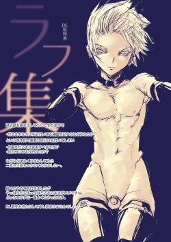 Page 17 of Kimi wa Onaho