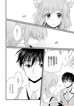 Page 122 of Koi ga Saku Koro Sakura Doki-Graceful Blue