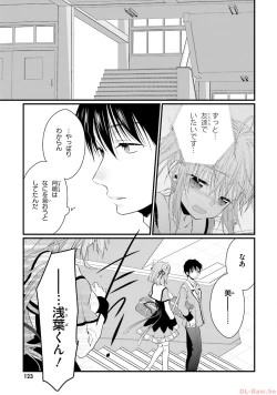Page 125 of Koi ga Saku Koro Sakura Doki-Graceful Blue