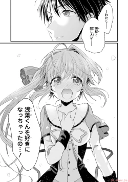 Page 129 of Koi ga Saku Koro Sakura Doki-Graceful Blue