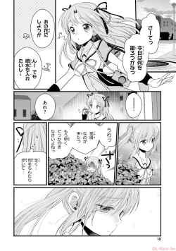 Page 12 of Koi ga Saku Koro Sakura Doki-Graceful Blue