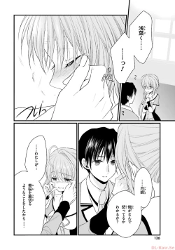 Page 138 of Koi ga Saku Koro Sakura Doki-Graceful Blue