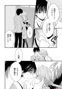 Page 142 of Koi ga Saku Koro Sakura Doki-Graceful Blue