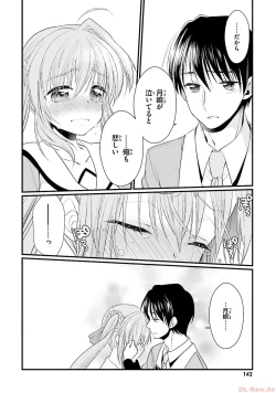 Page 144 of Koi ga Saku Koro Sakura Doki-Graceful Blue