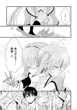 Page 167 of Koi ga Saku Koro Sakura Doki-Graceful Blue