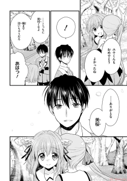 Page 168 of Koi ga Saku Koro Sakura Doki-Graceful Blue