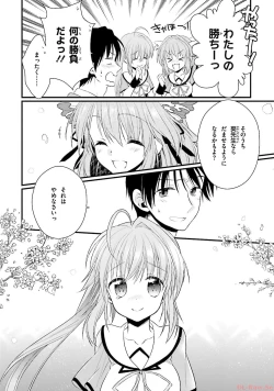 Page 170 of Koi ga Saku Koro Sakura Doki-Graceful Blue