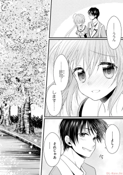 Page 176 of Koi ga Saku Koro Sakura Doki-Graceful Blue