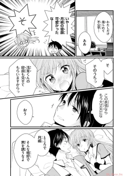 Page 61 of Koi ga Saku Koro Sakura Doki-Graceful Blue