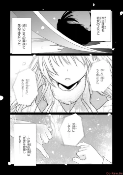 Page 90 of Koi ga Saku Koro Sakura Doki-Graceful Blue