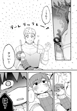 Page 14 of Oishii Chill no Tane Milk