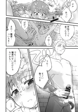 Page 27 of Oishii Chill no Tane Milk