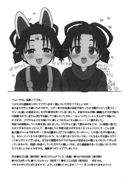 Page 39 of Oishii Chill no Tane Milk